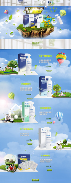 淘寶設計/家修保環?？萍嫉赇?清新排版