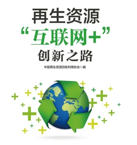 2021助力回收人互聯(lián)網 回收的神器