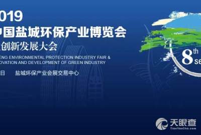 江蘇鹽城環?？萍汲枪芾砦瘑T會 打造綠色科技新高地